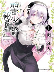 夏末折线 封面